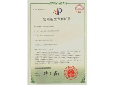 點擊查看詳細信息<br>標題：實用新型專利證書 閱讀次數：5240