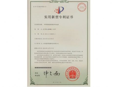 點擊查看詳細信息<br>標題：實用新型專利證書 閱讀次數：4975