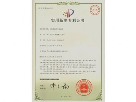點擊查看詳細信息<br>標題：實用新型專利證書 閱讀次數：5574