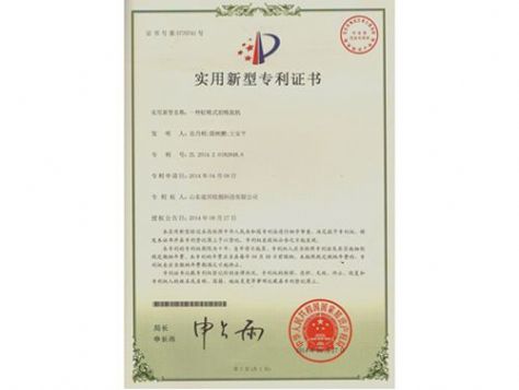 點擊查看詳細信息<br>標題：實用新型專利證書 閱讀次數：4989