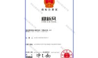 點擊查看詳細信息<br>標題：商標注冊證明 閱讀次數：522
