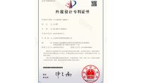 點(diǎn)擊查看詳細(xì)信息<br>標(biāo)題：外觀設(shè)計(jì)專利證書 閱讀次數(shù)：861