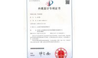 點(diǎn)擊查看詳細(xì)信息<br>標(biāo)題：外觀設(shè)計(jì)專利證書 閱讀次數(shù)：975