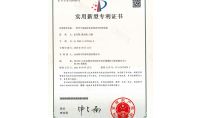 點(diǎn)擊查看詳細(xì)信息<br>標(biāo)題：實(shí)用新型專利證書 閱讀次數(shù)：1105