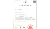 點擊查看詳細信息<br>標題：一種圓型陣列式高濃度廢水一體化處理裝置 閱讀次數：554
